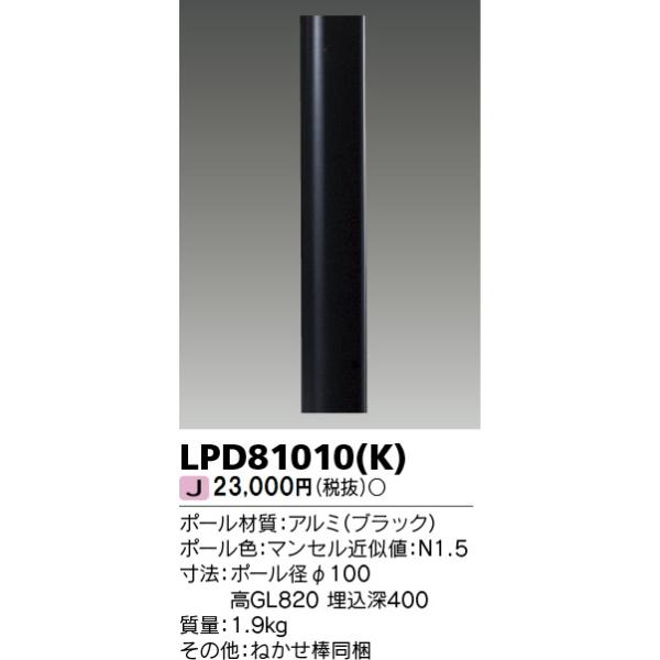 terukuni_lpd81010k terukuni_lpd81010k