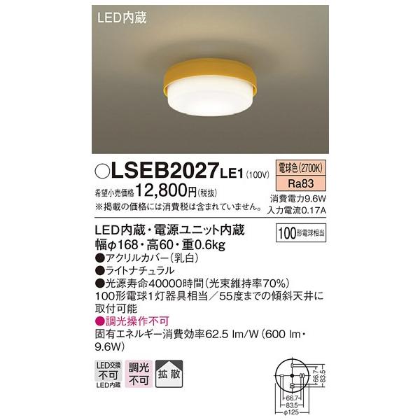 LSEB2027LE1 pi\jbN 100`@^V[OCg@[LEDdF]