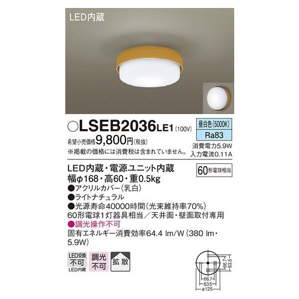 LSEB2036LE1 pi\jbN 60`@^V[OCg@[LEDF]