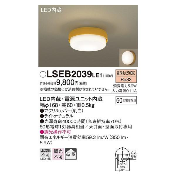 LSEB2039LE1 pi\jbN 60`@^V[OCg@[LEDdF]