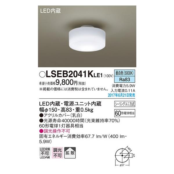 terukuni_lseb2041kle1