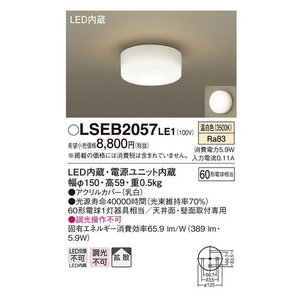 LSEB2057LE1 pi\jbN 60`@^V[OCg@[LEDF]