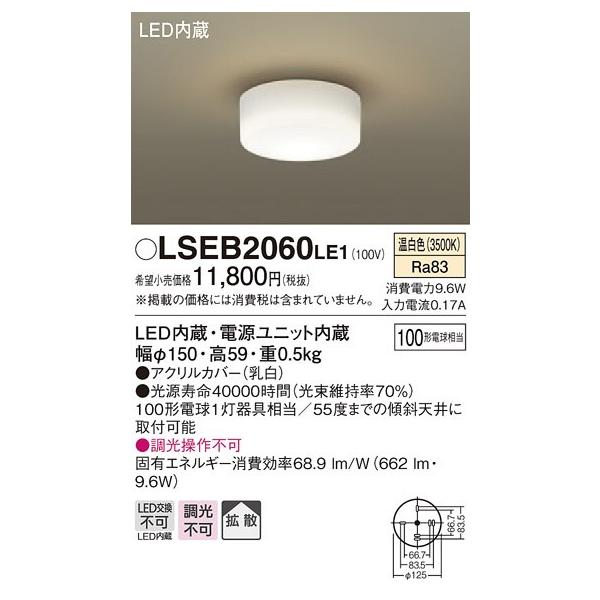 LSEB2060LE1 pi\jbN 100`@^V[OCg@[LEDF]