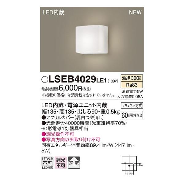 LSEB4029LE1 pi\jbN 60`@uPbgCg@[LEDF]