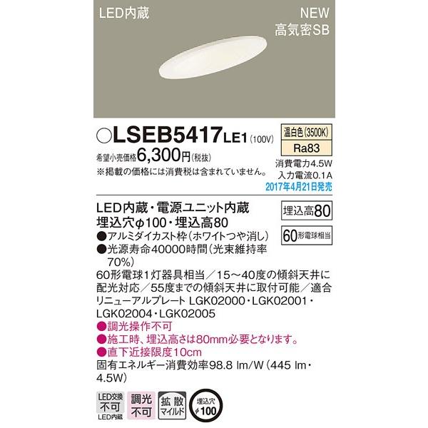 LSEB5417LE1 pi\jbN 60`100@gU@XΓVp_ECg@[LEDF][zCg]