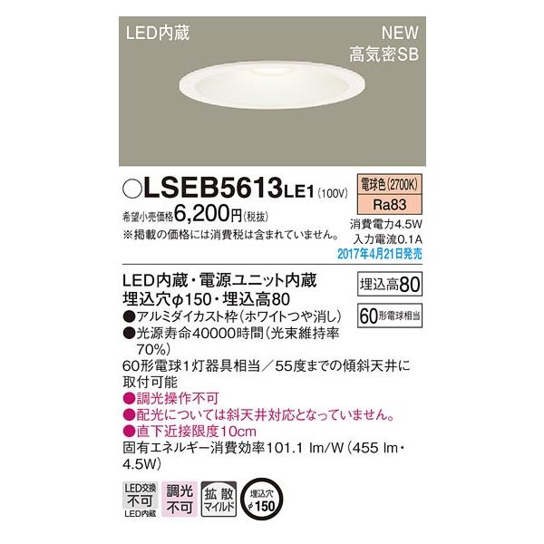 LSEB5613LE1 pi\jbN 60`150@gU@_ECg@[LEDdF][zCg]