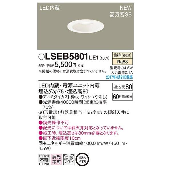 pi\jbN 60`75gUa_ECg[LEDF][zCg]LSEB5801LE1