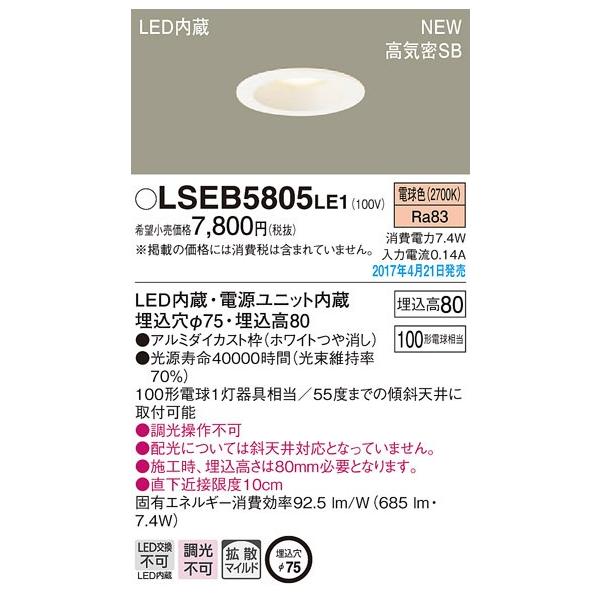 pi\jbN 100`75gUa_ECg[LEDdF][zCg]LSEB5805LE1