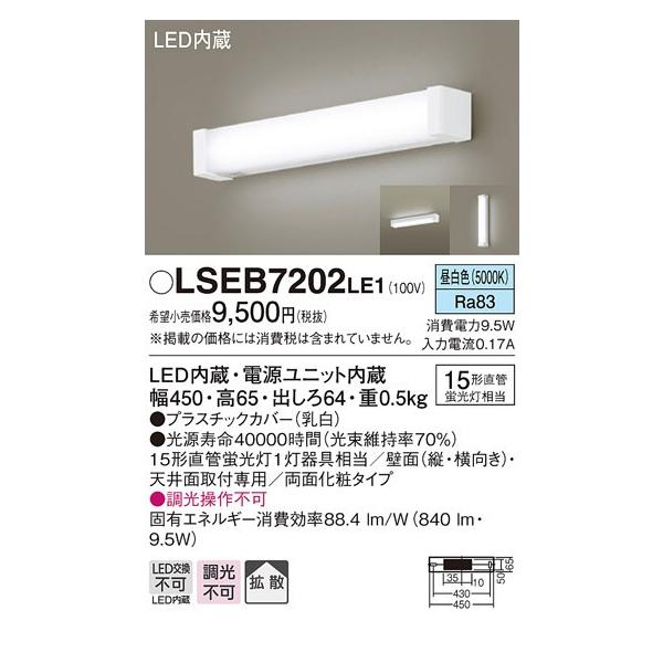 LSEB7202LE1 pi\jbN ړI@uPbgCg@[LEDF]