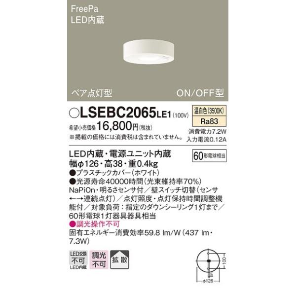 pi\jbN 60`gUlZTt_EV[O[LEDF]LSEBC2065LE1