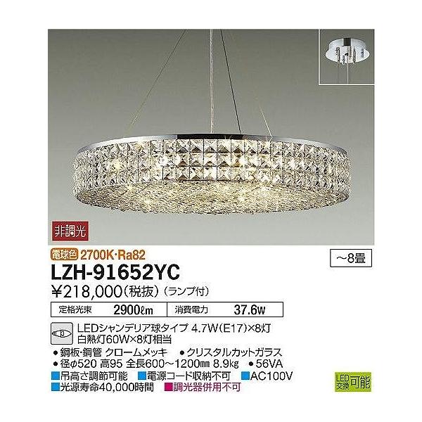 DAIKO NX^JbgKXC[݃VfA[LEDdF][`8]LZH-91652YC