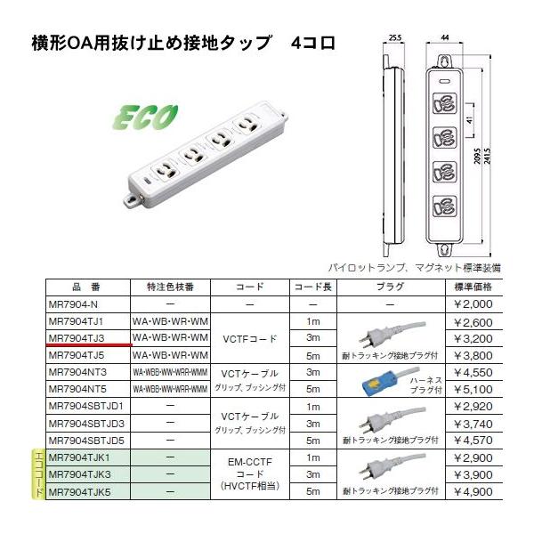 ݌ɕi MR7904TJ3 H `OAp~ߐڒn^bv4RpCbgvA}Olbgt VCTF3mڒnvOt
