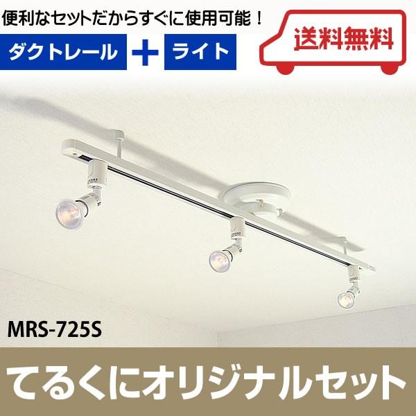 ⌘ライトスタンド⌘ライティングダクトレール サイズオーダー可能 爆買配線ダクトレール 0.4M 通常タイプ ライティングレール