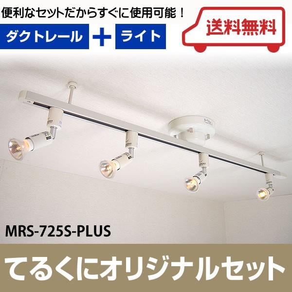 照明用部品 ダクトレール ワンタッチ」の人気商品一覧 | 安い商品を