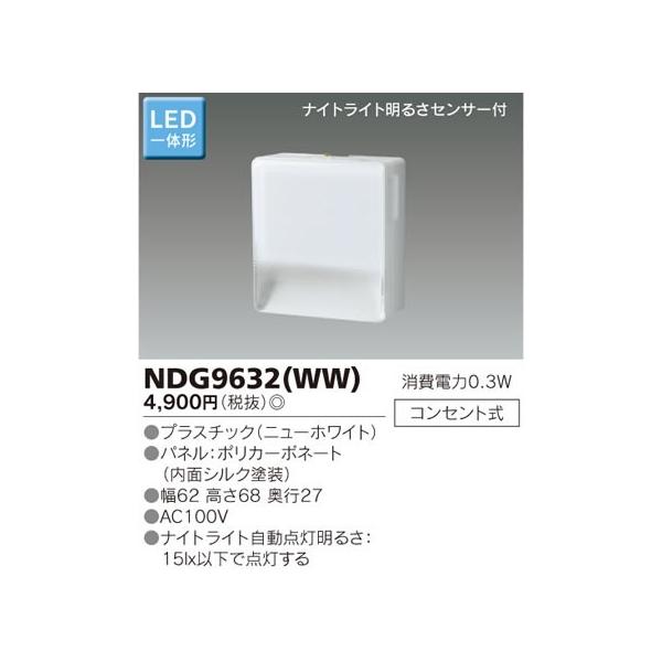 NDG9632WW ŃCebN E'sC[Y@邳ZT[t@LEDۈiCgCg@[LEDdF]