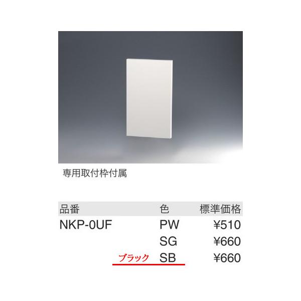 �݌ɕi NKP-0UF-SB �_�ۓd�� �m�j�V���[�Y�P�A�u�����N�v���[�g�@[�u���b�N]