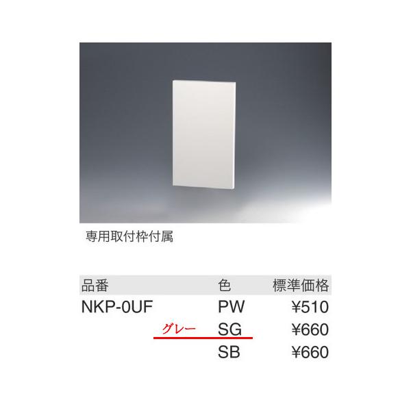 �݌ɕi NKP-0UF-SG �_�ۓd�� �m�j�V���[�Y�P�A�u�����N�v���[�g�@[�O���[]