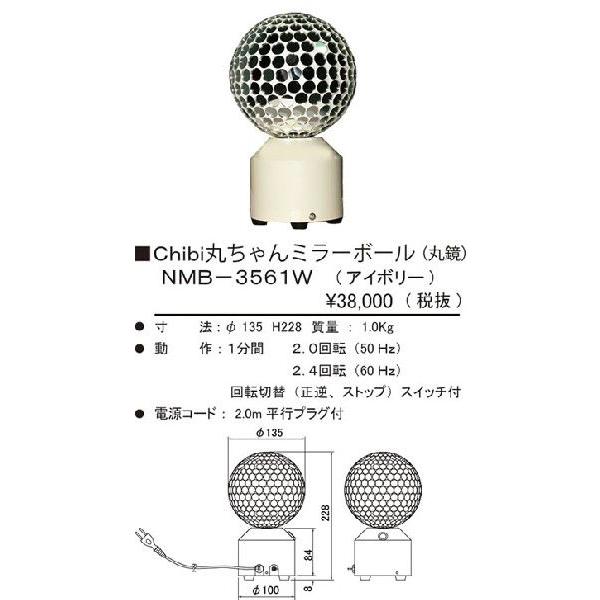 NMB-3561W   Chibiۂ@iۋj@u^~[{[@a135mm^Cv(AC{[)