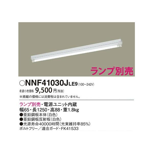 NNF41030JLE9 pi\jbN x[XCg@[vʔ]