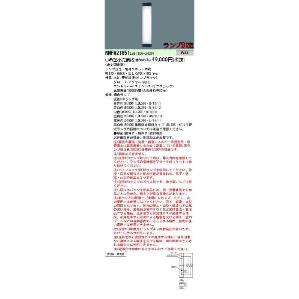 NNFW21851LE9 pi\jbN EVERLEDS Go[bY@o͌Œ^@LEDuPbgip^j@[20`1p][hJEh^][vʔ]