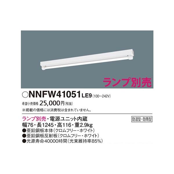 NNFW41051LE9 pi\jbN LEDvLDL40@}Ȃ^@h^EhJ^x[XCg@[LED][vʔ]