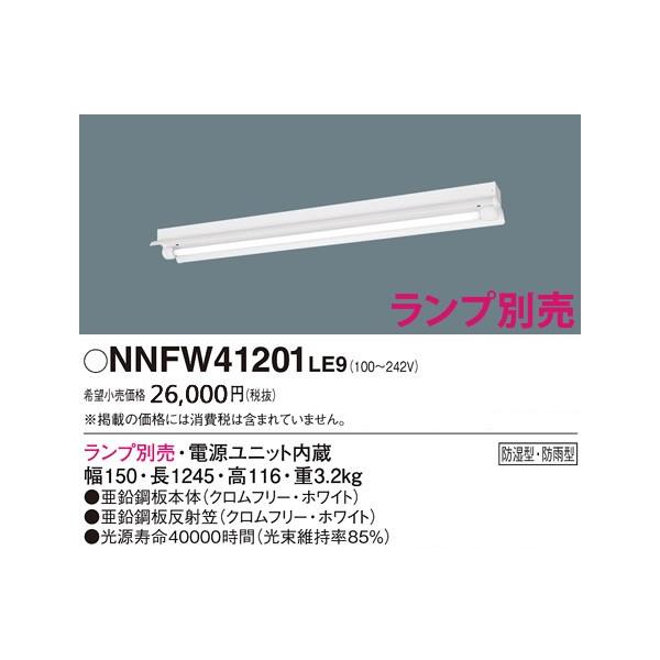 NNFW41201LE9 pi\jbN LEDvLDL40@ˊ}t1p@h^EhJ^x[XCg@[LED][vʔ]