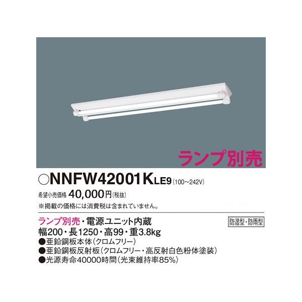 NNFW42001KLE9 pi\jbN LEDvLDL40@xm^2p@h^EhJ^x[XCg@[LED][vʔ]