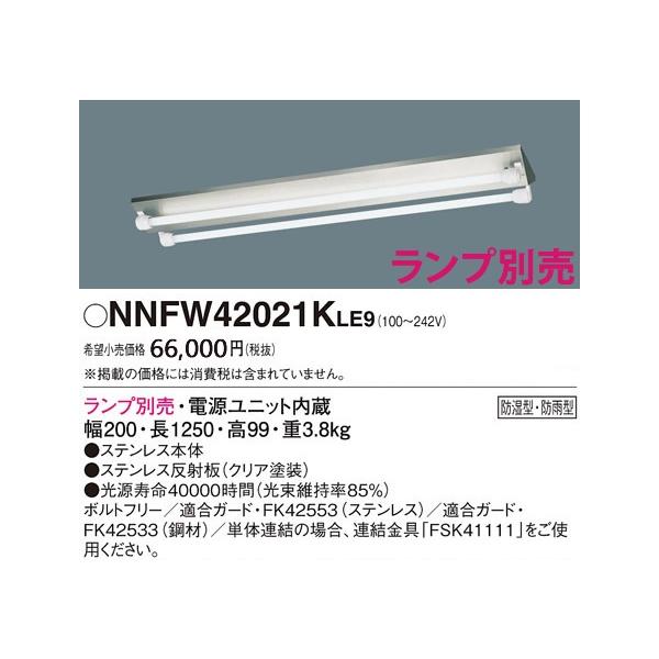 NNFW42021KLE9 pi\jbN LEDvLDL40@xm^2p@h^EhJ^x[XCg@[LED][SUS][vʔ]