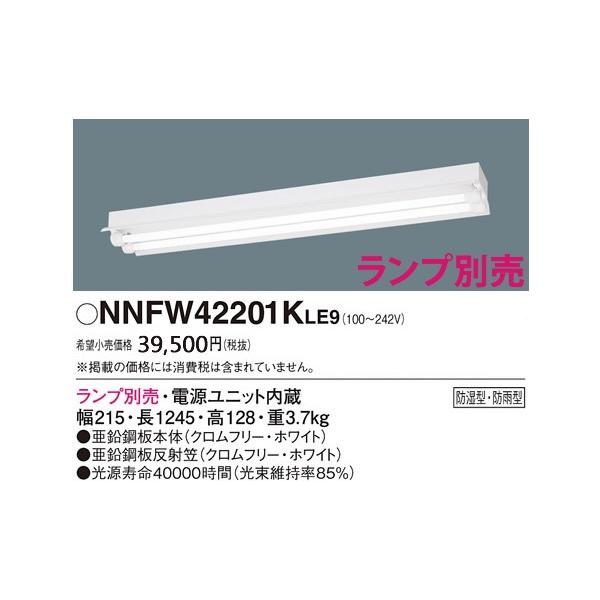 NNFW42201KLE9 pi\jbN LEDvLDL40@ˊ}t2p@h^EhJ^x[XCg@[LED][vʔ]