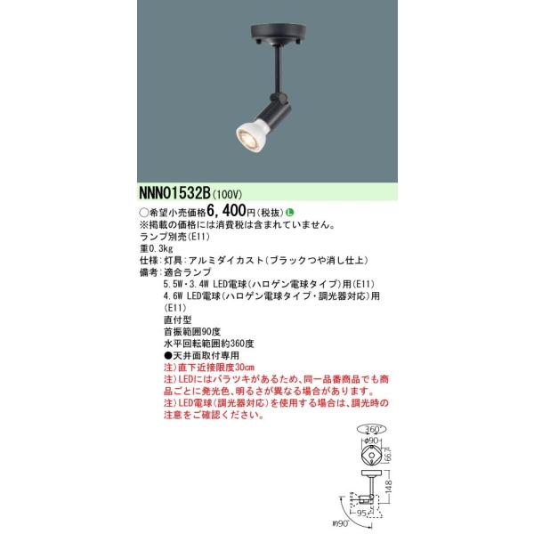 NNN01532B pi\jbN LEDdʔ@X|bgCg tW^Cv@[E11][ubN]
