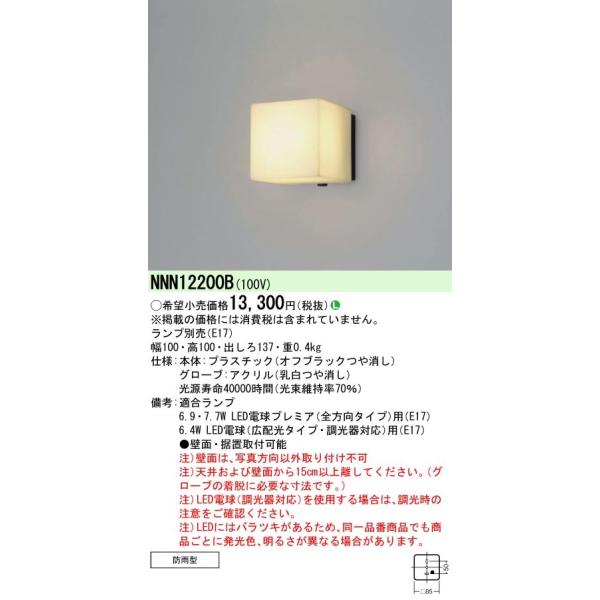 NNN12200B �p�i�\�j�b�N �����v�ʔ��@�A�E�g�h�A�|�[�`���C�g�@[E17]