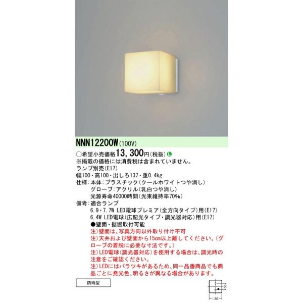 NNN12200W �p�i�\�j�b�N �����v�ʔ��@�A�E�g�h�A�|�[�`���C�g�@[E17]