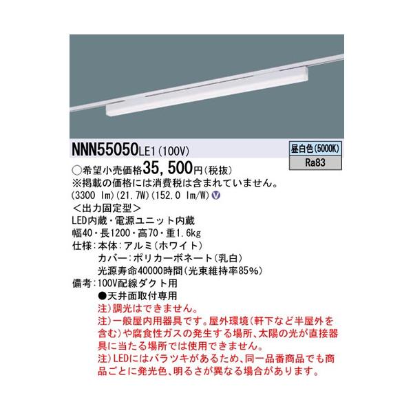 NNN55050LE1 pi\jbN sBV[Y@^Cv@̌^z_NgpLEDx[XCg@mFnmzCgn