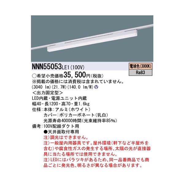 NNN55053LE1 pi\jbN sBV[Y@^Cv@̌^z_NgpLEDx[XCg@mdFnmzCgn