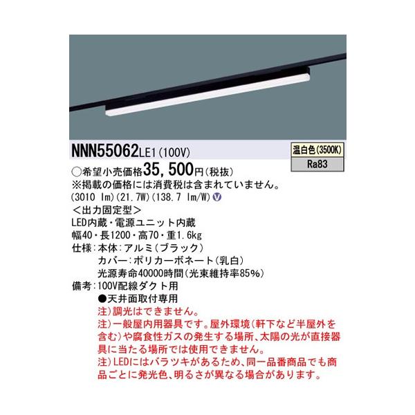 NNN55062LE1 pi\jbN sBV[Y@^Cv@̌^z_NgpLEDx[XCg@mFnmubNn