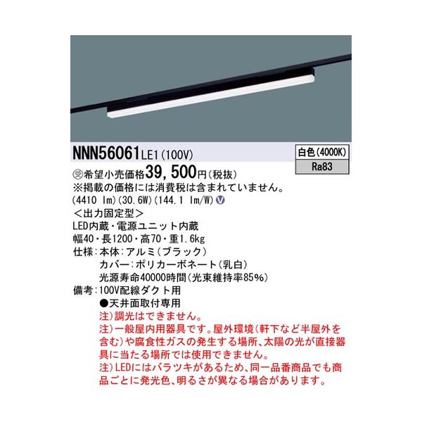 NNN56061LE1 pi\jbN sBV[Y@^Cv@̌^z_NgpLEDx[XCg@mFnmubNn