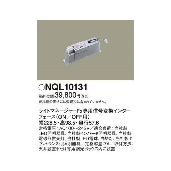 NQL10131 pi\jbN Cg}l[W[FxV[Y@MϊC^[tF[X ON/OFFp