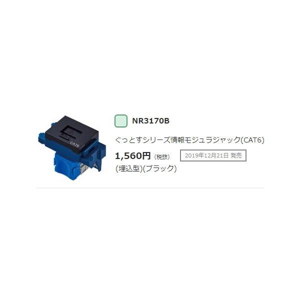 NR3170B �p�i�\�j�b�N �����Ƃ��V���[�Y�@��񃂃W�����W���b�N�iCAT6�j�i�����^�j�@[�u���b�N]
