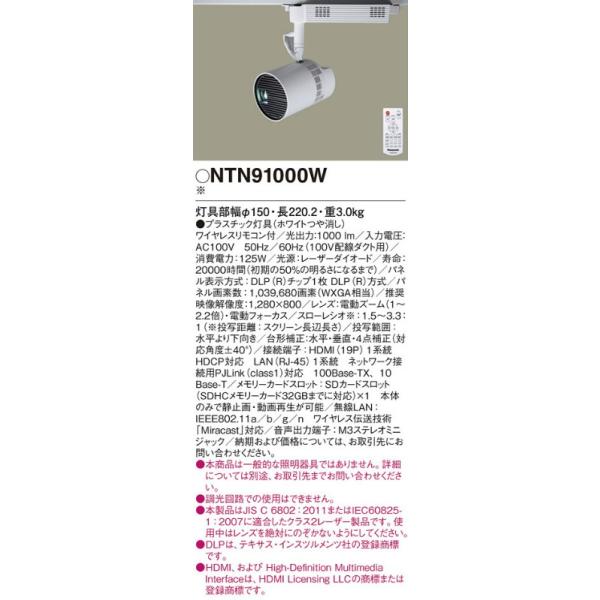 NTN91000W pi\jbN Space Player Xy[Xv[[@vWFN^[EvWFNVCeBO@@X|bgvO^Cv@zCg