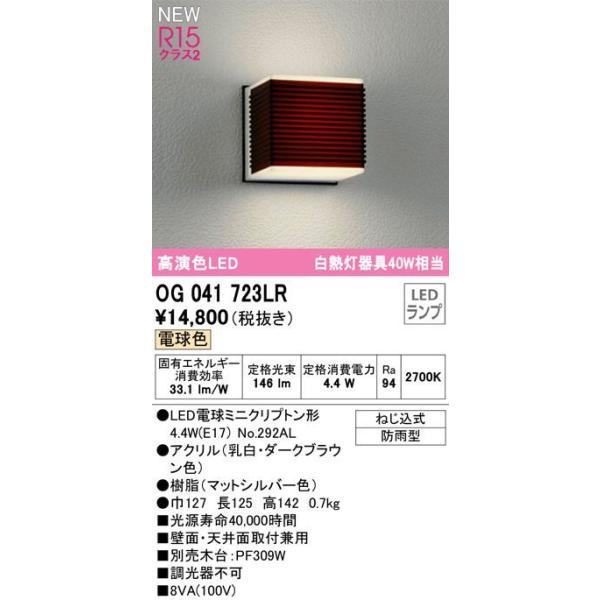 OG041723LR I[fbN R15NX2 FLED@GNXeA@|[`CgE@[M40W][dF][}bgVo[][hJ^]