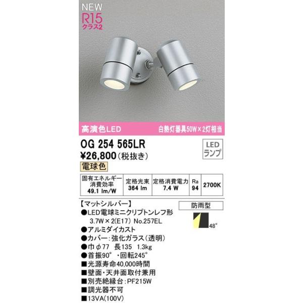OG254565LR I[fbN R15NX2 FLED@GNXeA@X|bgCg@[M50W×2][dF][}bgVo[][hJ^]