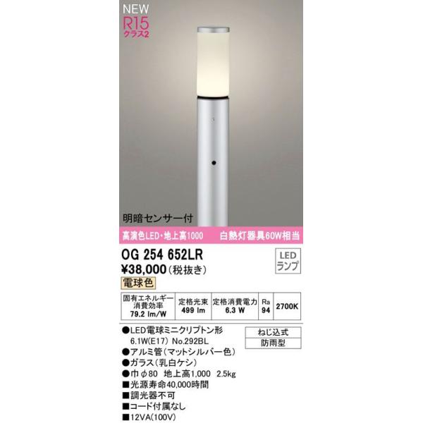 OG254652LR I[fbN R15NX2 FLED@GNXeA@K[fCg@[ÃZT[t][M60W][dF][}bgVo[][hJ^]