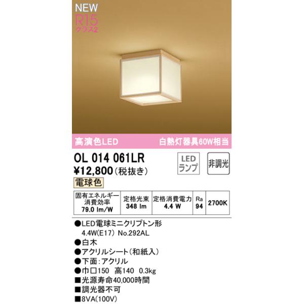 照明器具 天井照明 オーデリック 和風の人気商品・通販・価格比較 