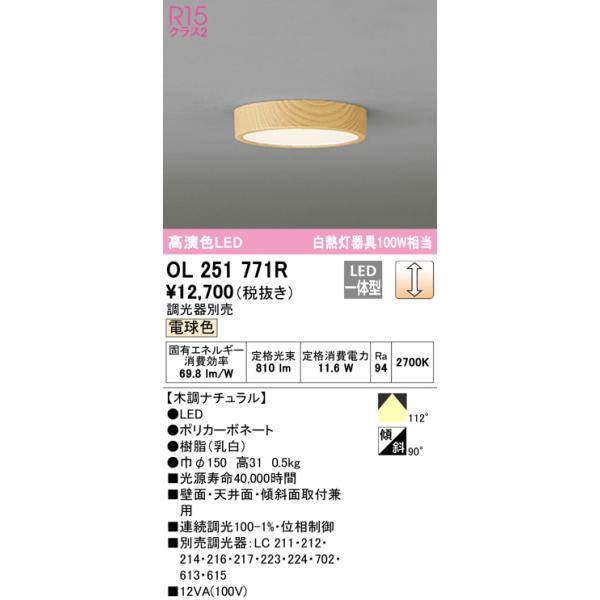 天井照明 ledシーリングライト 照明器具 オーデリックの人気商品・通販 