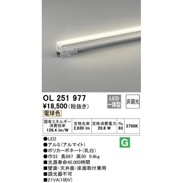 オーデリック LEDテープライト トップビュータイプ 連続調光タイプ 屋内取付専用 3000K TL0879E 電球色