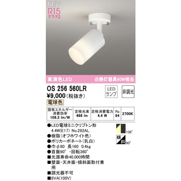 I[fbN R15NX2 FLEDtX|bgCg[M60W][dF][ItzCg][XΓVΉ]OS256560LR