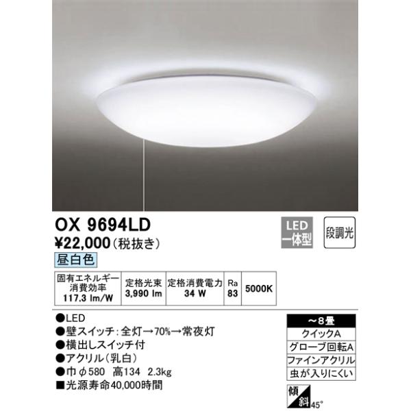 良品 ODELIC オーデリック LED シーリングライト シャンデリア 昼白色 楽天市場】ODELIC シャンデリア シーリングライト LED一