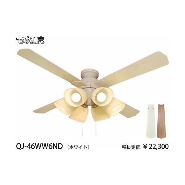 東京メタル工業ホワイトランプ無シーリングファン[E26][紐スイッチ式][ランプ別売]QJ-46WW6ND :QJ-46WW6ND:てるくにでんき  通販 