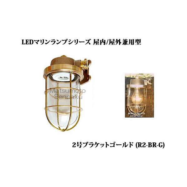 ガーデンライト 照明 マリンランプ 松本船舶の人気商品・通販・価格 