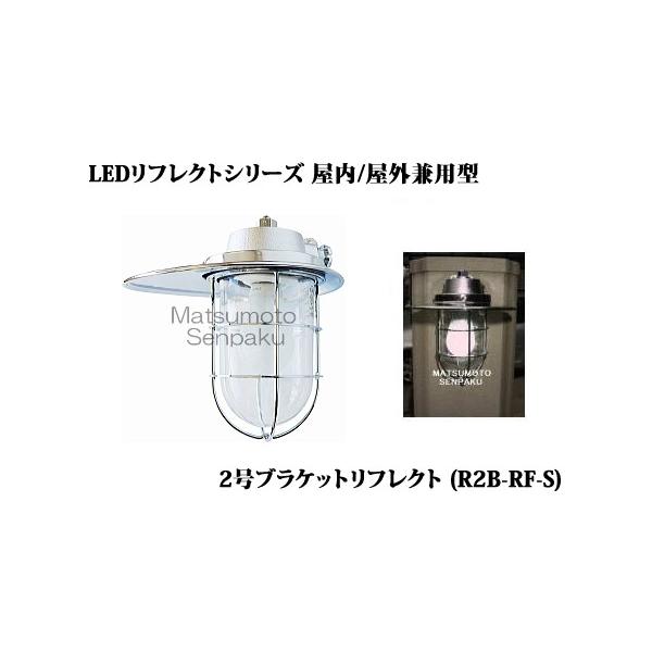 R2B-RF-S ���{�D�� ���t���N�g�V���[�Y�}���������v�@2���u���P�b�g���t���N�g�@�A�E�g�h�A�|�[�`���C�g�@[LED�d���F][�����v�ʔ�]